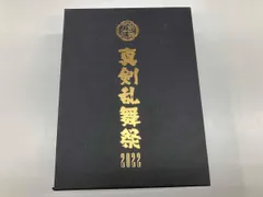 DVD ミュージカル『刀剣乱舞』 ~真剣乱舞祭2022~(初回限定版)