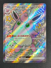 ③ポケモンカード プクリンex SSR
