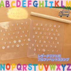 ■レザー クラフト 打ち具 アルファベット スタンプ 大文字 小文字 刻印 簡単