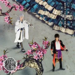 【中古】アニメ系CD 刀剣男士 鶴丸国永 大倶利伽羅 / ミュージカル「刀剣乱舞」鶴丸国永 大倶利伽羅 双騎出陣 -春風桃李巵-[通常盤]