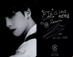 【中古】コレクションカード(男性) CIX/BX(Byounggon)/裏面印刷サイン・メッセージ入り/CD「Revival(初回限定盤)」(WPZL-31734/35)封入特典トレーディングカード(モノクロ)
