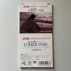 大西結花『セキララ』帯付きレア本 大西結花『セキララ』帯付きレア本