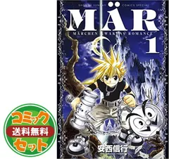 MAR メル 1 サイン　安西信行 MAR メル 1 サイン 安西信行 Amazon.co.jp: MAR (1) 少年