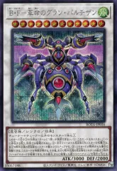 2025年最新】遊戯王 B・F-革命のグラン・パルチザンの人気