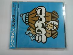 シクラメン/スルメ3