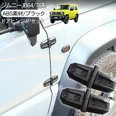 2025年最新】ヒンジ ジムニーの人気アイテム - メルカリ