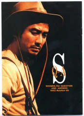 2025年最新】少年隊ファンクラブ会報の人気アイテム - メルカリ