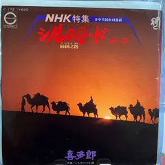 新品同様 廃盤品 正倉院寶物 シルクロードにルーツを探る DVD 全集 BOX 新品同様 廃盤品 正倉院寶物 シルクロードにルーツを探る DVD