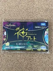 神アート 五人祭りでドラゴンサマー 未開封 - メルカリ