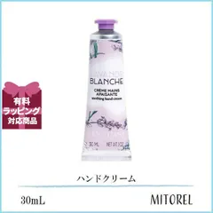 ロクシタン LOCCITANE ホワイトラベンダーハンドクリーム 30mL【45g】誕生日 プレゼント ギフト
