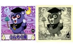 うんちく魔　未開封 Amazon.co.jp: 妖怪ウォッチ うんちく魔 レジェンドメダル 未