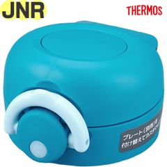 サーモス JNR せんユニット マットブルー(MTBL) 900053851130 THERMOS 真空断熱ケータイマグ交換用部品 純正 正規品 水筒用 キャップ 蓋 栓 飲み口付き パッキン付き フタカバー付き【宅配便】