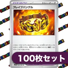 2025年最新】ブレイブバングル ポケモンカードの人気アイテム - メルカリ