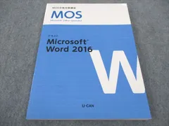 2024年最新】ユーキャン テキスト mosの人気アイテム - メルカリ