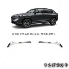 Honda VEZEL　フロントバンパー 美品❗️ フロントバンパー 車用エアロパーツ ヴェゼル」の人気商品一覧 | 安い