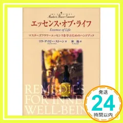 Life Essence 1000 ミネラル　新品未開封 ライフエッセンス 1本 鉱物抽出エキス 新品未開封 ウォーター