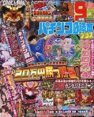 2025年最新】パチンコ 本の人気アイテム - メルカリ