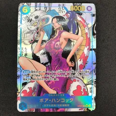 ★ワンピースカードゲーム 500年後の未来 OP07/051P2 パラレル)ボア・ハンコック(背景マンガ) SR☆