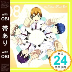 【帯あり】『スタミュ』ミュージカルソングシリーズ [CD] ☆SHOW TIME 8☆team鳳&戌峰誠士郎×卯川 晶_07