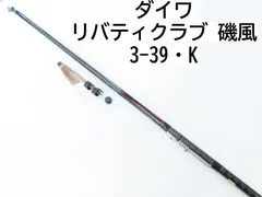 (未使用･未開封品)　ダイワ(Daiwa) 磯竿 スピニング リバティクラブ 磯風 2-45・K 釣り竿 kmdlckf リバティクラブ 磯風 2号-45・K – フィッシングマックス WEBSHOP
