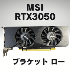 【中古】 MSI RTX3050【グラフィックボード】