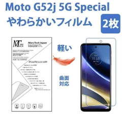 2024年最新】moto g52j 5g ガラスの人気アイテム - メルカリ