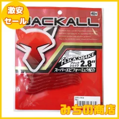 【数量限定】JACKALL(ジャッカル) ワーム フリックシェイク 2.8インチ アカムシ