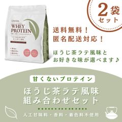 メグビープロ2箱】動物性・植物性タンパク☆プロテイン・アミノ酸