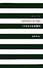 2025年最新】山本百合子￼￼の人気アイテム - メルカリ