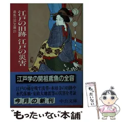 2024年最新】三田村鳶魚の人気アイテム - メルカリ