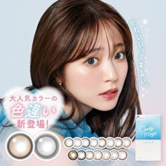 新色+人気カラー ★ candymagic 1month 度なし 両目分(2枚) 送料無料(ネコポス) ブルーライトカット カラコン 1ヶ月キャンディーマジック ワンマンス マンスリー 鈴木愛理 コンタクトレンズ キャンマジ (candymagic)