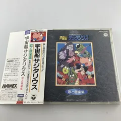 2025年最新】宇宙船サジタリウスの人気アイテム - メルカリ