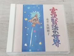 邦楽434【帯付】吉澤嘉代子 新・魔女図鑑 アルバム - メルカリ