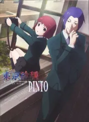 【中古】アニメBlu-ray Disc OVA 東京喰種トーキョーグール [PINTO][初回生産スペシャルセット]