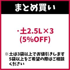（まとめ買い） 土2.5L × 3 (手袋は1セット) アンスリウム アンシカル アンスリューム