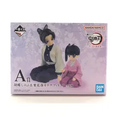 ●BANDAI SPIRITS バンダイスピリッツ フィギュア 胡蝶しのぶ＆栗花落カナヲ 一番くじ 鬼滅の刃 ～思い出の蝶屋敷～ A賞 未開封品