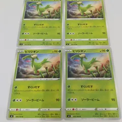 2025年最新】ビリジオンの人気アイテム - メルカリ