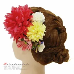 髪飾り 成人式 つまみ細工 赤 振袖 袴 浴衣 夏祭り 花火大会 5点セット 黄色 白 ピンク 菊 ちりめん 和柄 ヘアアクセ かんざし No.9-3918