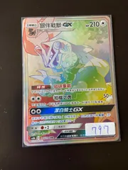超絶希少　PSA10 スパーキング　シルヴァディ　GX プロモ　色違い　122 超絶希少 PSA10 スパーキング シルヴァディ GX プロモ 色違い 122 超絶