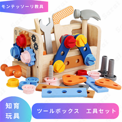 P*e様 モンテッソーリ 教具 知育玩具 おもちゃ モンテッソーリ おもちゃ 知育玩具 木のおもちゃ | 知育・学習