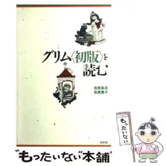 2024年最新】白水社の人気アイテム - メルカリ