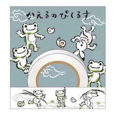 2025年最新】鳥獣戯画カエルの人気アイテム - メルカリ