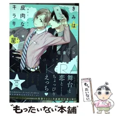 佐倉リコ　色紙　サイン入り