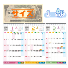 2025年卓上カレンダー  3ヶ月を見渡せる卓上カレンダー 【6か月ひと目】