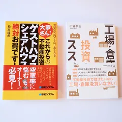 不動産投資関連書籍 38冊セット まとめ売り（約6万円分） 不動産投資関連書籍 38冊セット まとめ売り（約6万円分