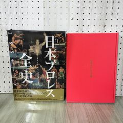保存版 久慈・二戸・九戸今昔写真帖 岩手県 洋野町 一戸町 軽米