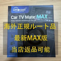 2025年最新】Ottocast car tv mateの人気アイテム - メルカリ