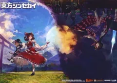 【中古】キャラカード 博麗霊夢&霧雨魔理沙 オリジナルA4イラストカード 「Switchソフト 東方シンセカイ」 Neowing購入特典
