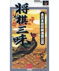 将棋三昧スーパーファミコンソフト(国内正規品) 2025年最新】将棋三昧 スーパーファミコンの人気アイテム - メルカリ