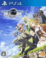 ソードアート・オンライン -ホロウ・リアリゼーション - PS4